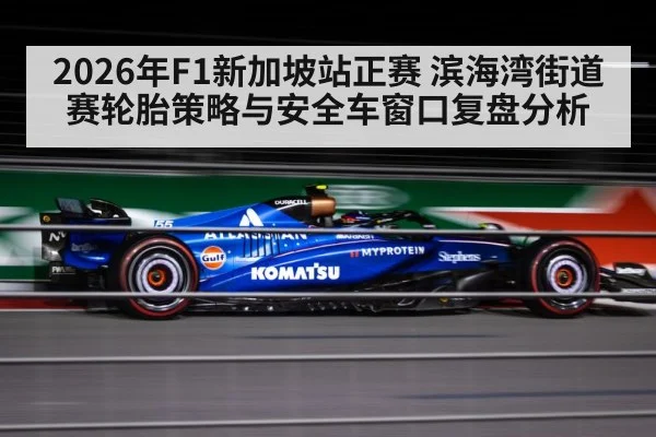 Formula 1 night race city street circuit