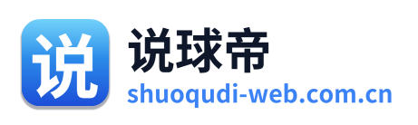 说球帝 Logo